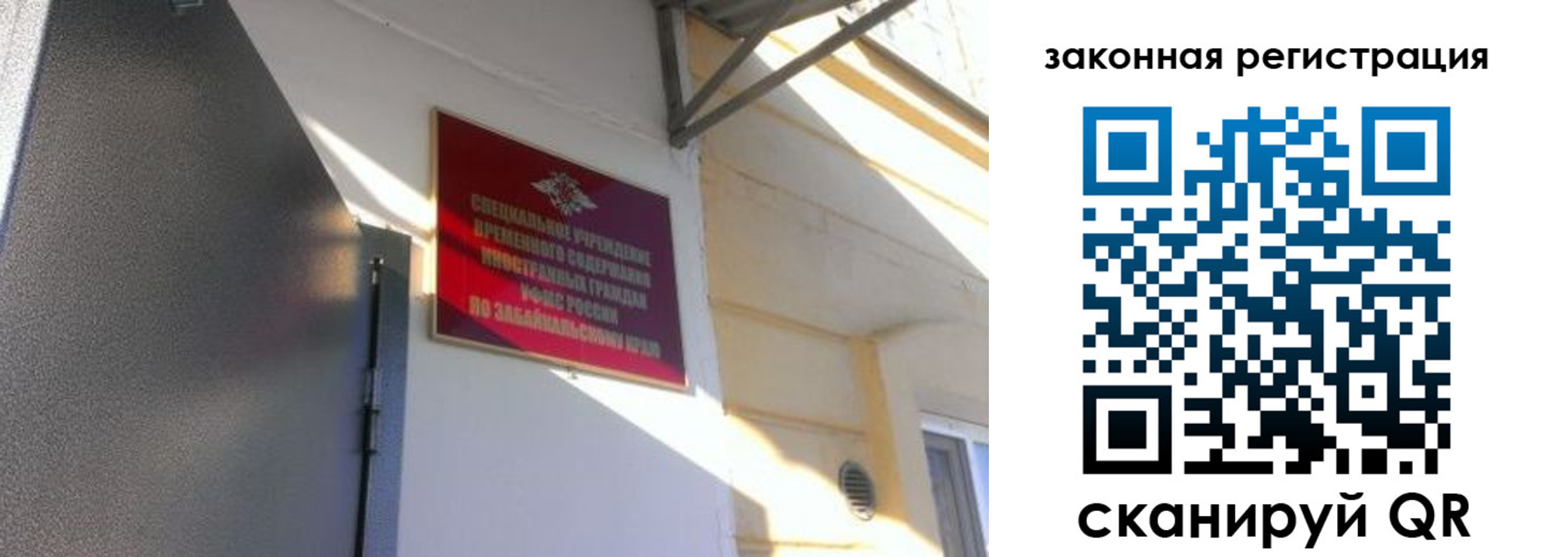 прописка иностранных граждан в Ростове