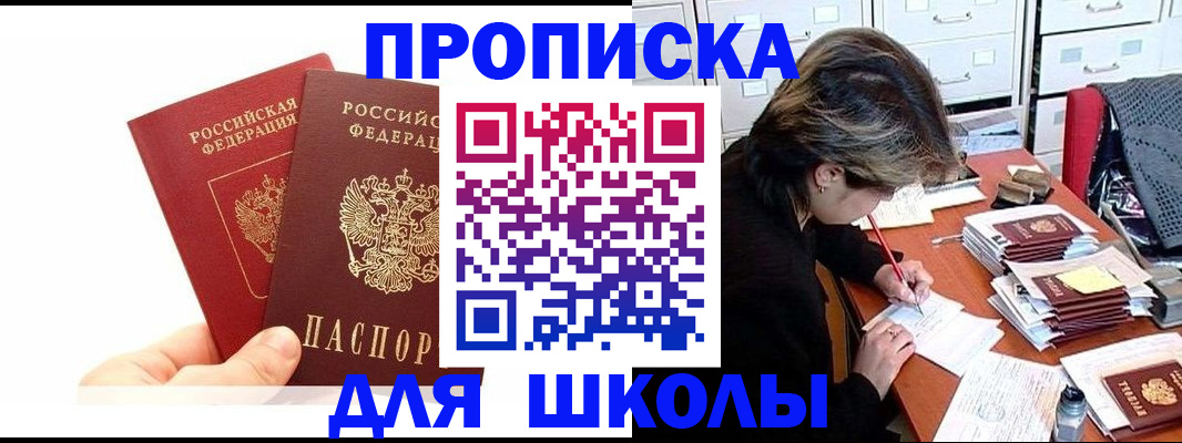 временная регистрация собственник в Ростове