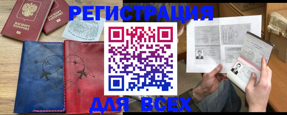 регистрация в Ростове