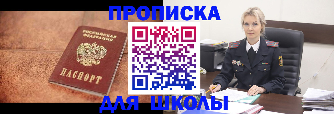 прописка для военкомата в Ростове