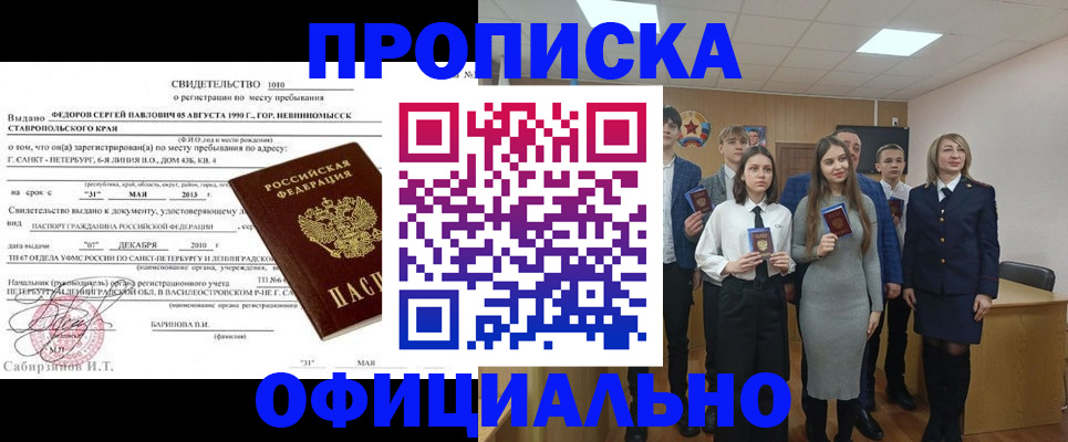 регистрация для школы в Ростове