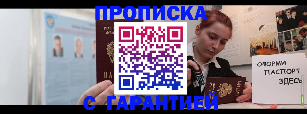 временная регистрация для школы в Ростове